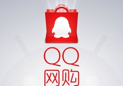qq网购平台开发怎么做,qq网购平台开发 第1张 qq网购平台开发怎么做,qq网购平台开发 第1张