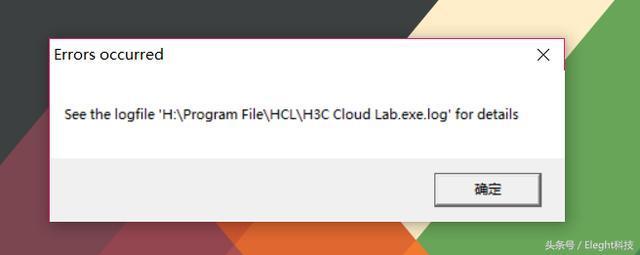 HCL配置报错怎么办,HCL配置 第3张 HCL配置报错怎么办,HCL配置 第3张