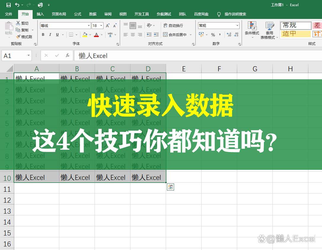 电脑如何快速输入数据? 第1张 电脑如何快速输入数据? 第1张
