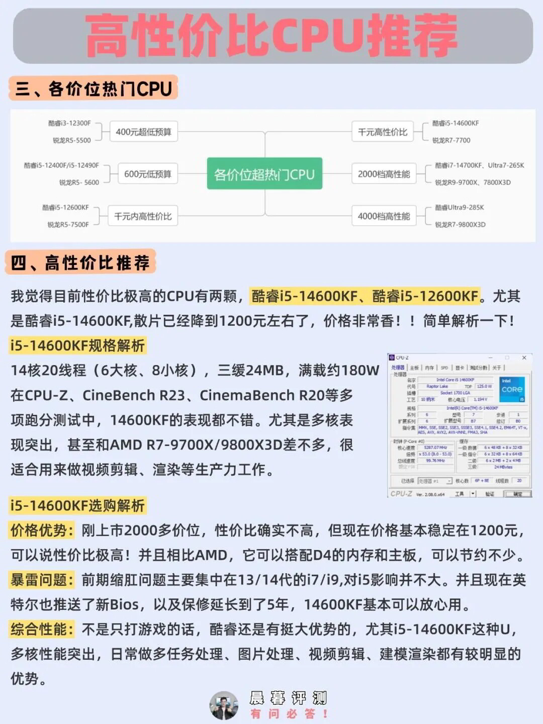性价比主机配置怎么选,高性价比电脑主机配置推荐 第3张 性价比主机配置怎么选,高性价比电脑主机配置推荐 第3张