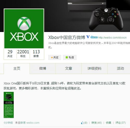 xbox one国行服务器什么时候关停?国行玩家数据会丢失吗? 第3张 xbox one国行服务器什么时候关停?国行玩家数据会丢失吗? 第3张