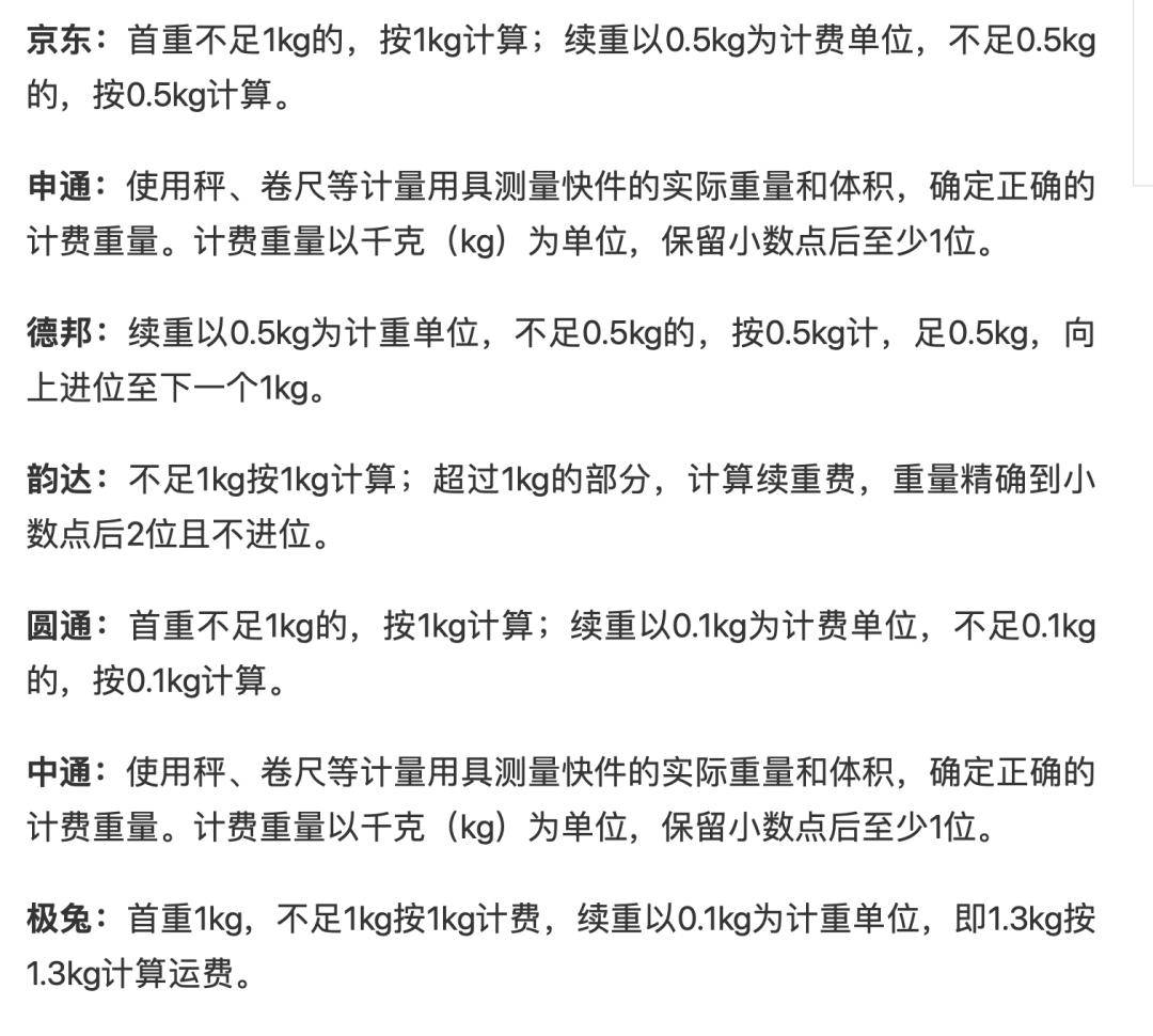 如何解决磅单位转换导致的数据错误? 第3张 如何解决磅单位转换导致的数据错误? 第3张