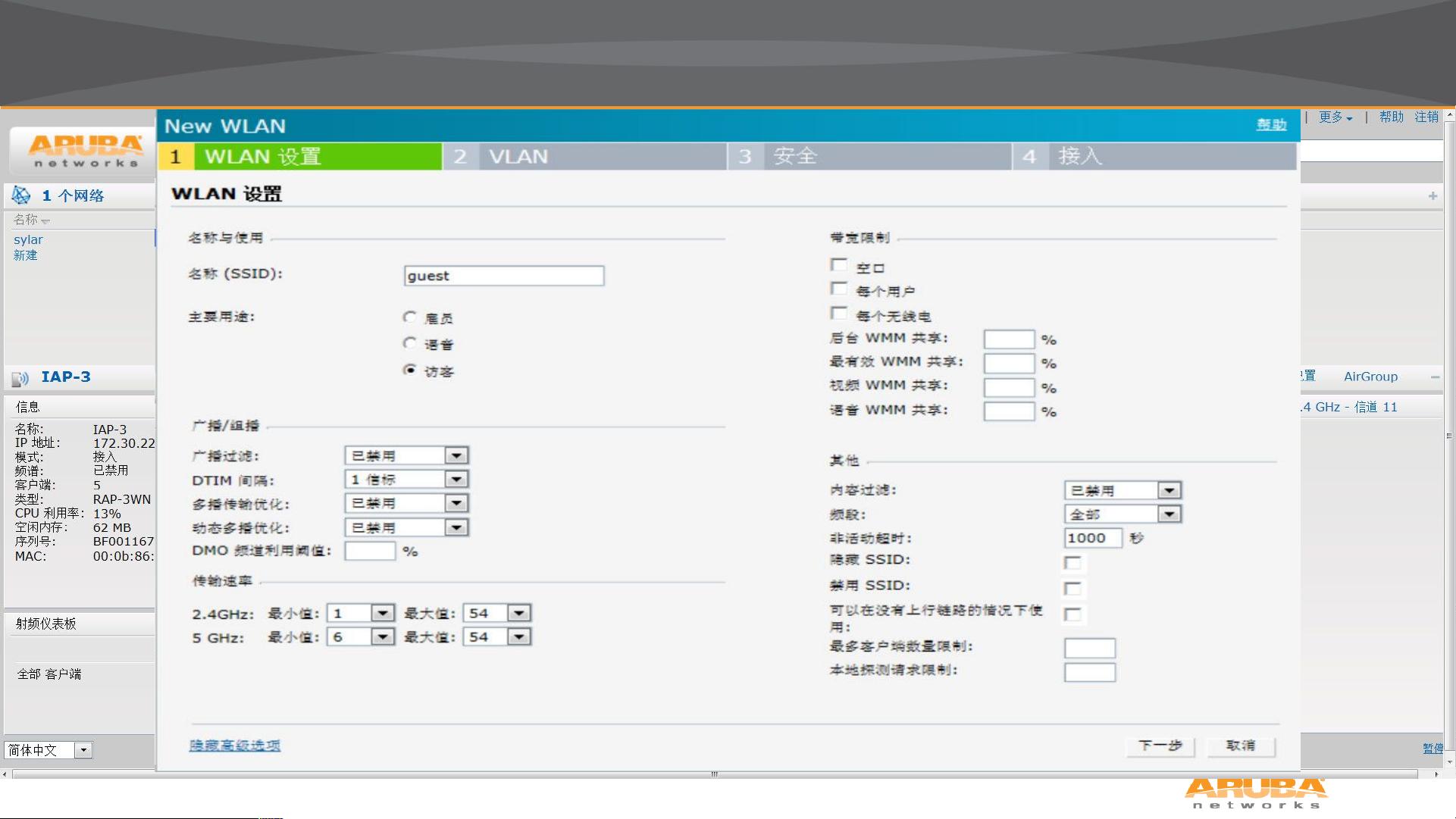 aruba怎么配置?aruba配置教程 第1张 aruba怎么配置?aruba配置教程 第1张