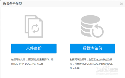 阿里云MySQL如何备份数据库? 第3张 阿里云MySQL如何备份数据库? 第3张