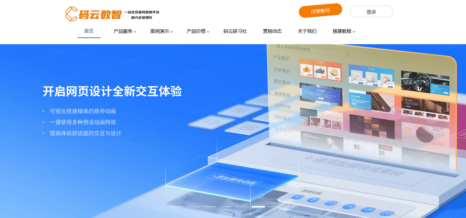 开发者自助建站怎么做,自助建站平台 第1张 开发者自助建站怎么做,自助建站平台 第1张