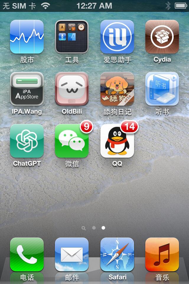 为什么我的苹果手机微信qq 第2张 为什么我的苹果手机微信qq 第2张