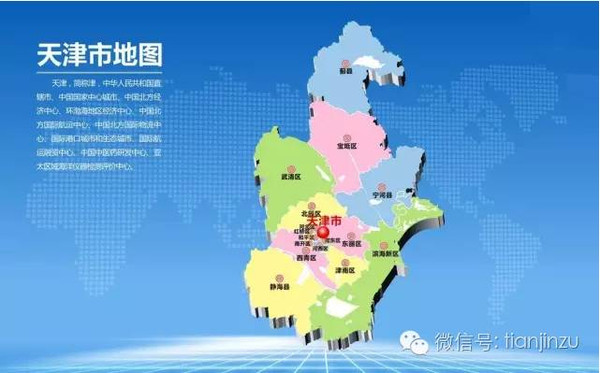 天津哪个区域名称最多?详细揭秘天津各区名称之谜! 第1张 天津哪个区域名称最多?详细揭秘天津各区名称之谜! 第1张