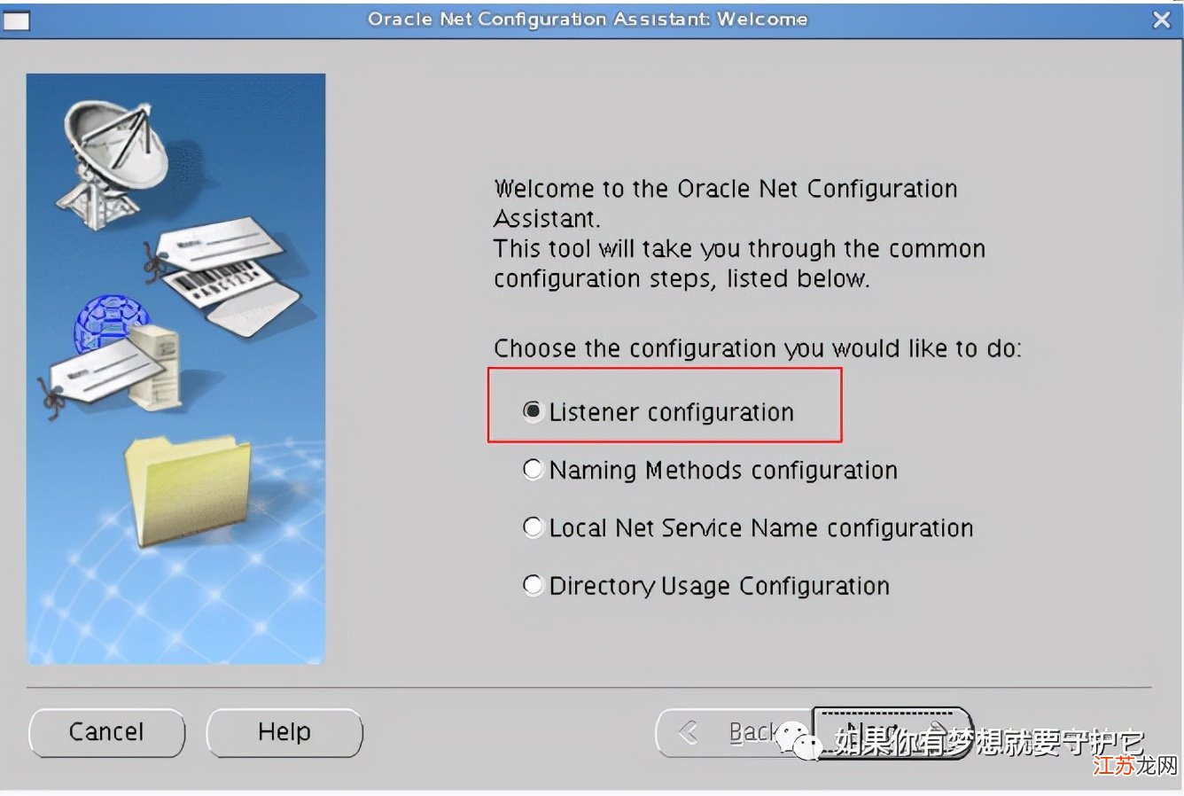 Oracle添加数据库步骤详解