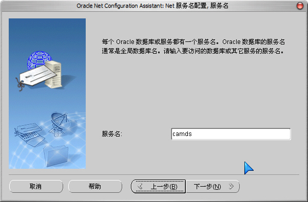 Oracle添加数据库步骤详解 第2张 Oracle添加数据库步骤详解 第2张
