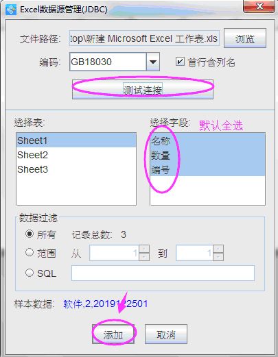 Excel如何整列引用数据库数据 第3张 Excel如何整列引用数据库数据 第3张