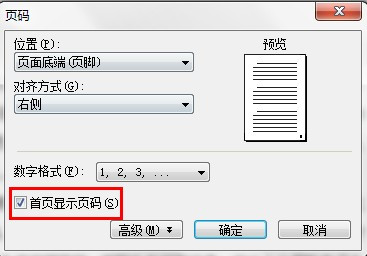 页码为什么全是第一页 第2张 页码为什么全是第一页 第2张