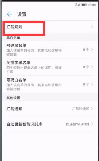 华为p20短信为什么不提醒