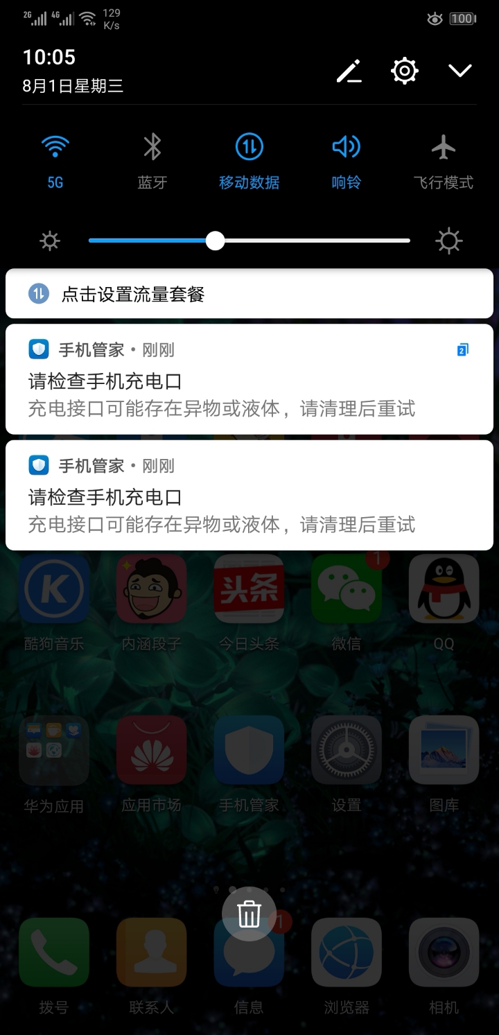 华为p20短信为什么不提醒 第2张 华为p20短信为什么不提醒 第2张