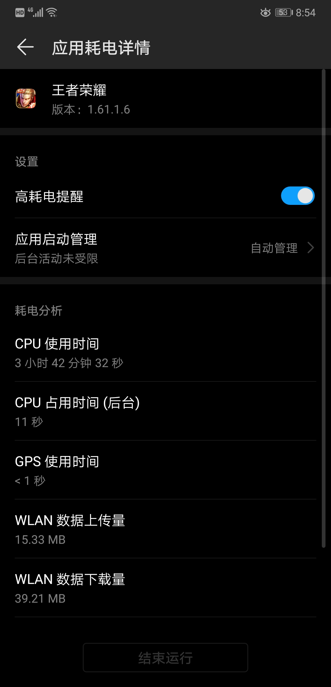 华为p20短信为什么不提醒 第3张 华为p20短信为什么不提醒 第3张