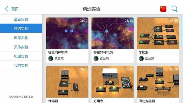 真实物理机软件