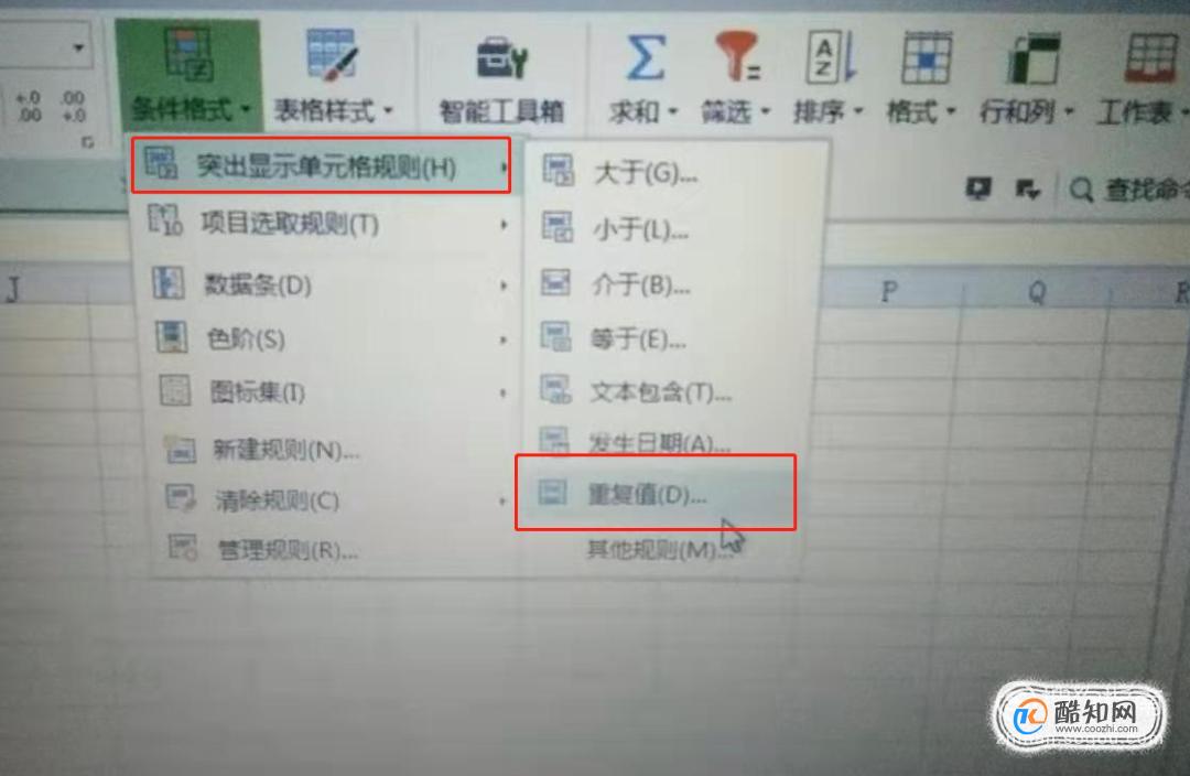 Excel如何快速查找重复数据