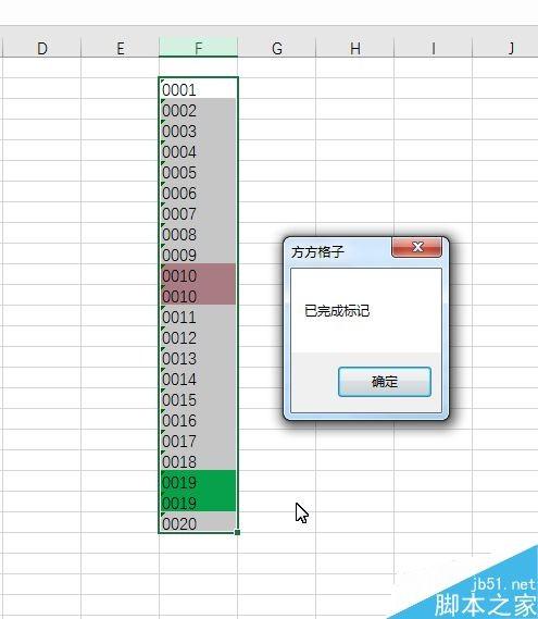 Excel如何快速查找重复数据 第2张 Excel如何快速查找重复数据 第2张