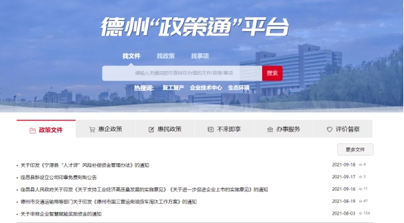 德州网站开发效果怎么样,德州网站开发公司 第2张 德州网站开发效果怎么样,德州网站开发公司 第2张