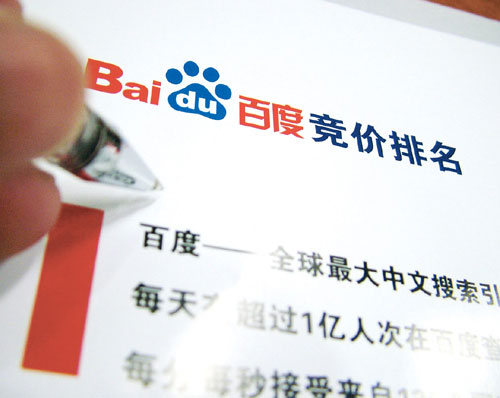 百度联盟众多域名中,哪个域名最值得选择和投资? 第1张 百度联盟众多域名中,哪个域名最值得选择和投资? 第1张