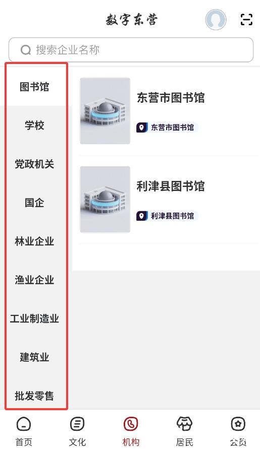 东营app软件开发多少钱,东营app开发公司 第3张 东营app软件开发多少钱,东营app开发公司 第3张