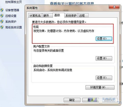 启动win7配置怎么弄?win7系统初始化设置 第2张 启动win7配置怎么弄?win7系统初始化设置 第2张