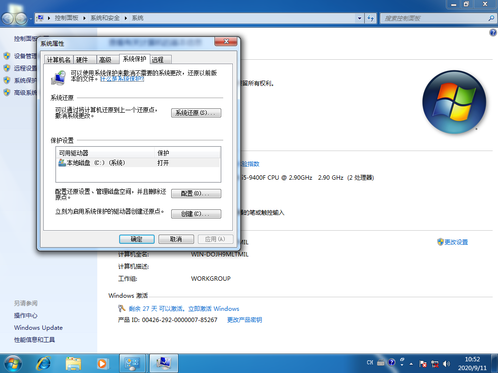 启动win7配置怎么弄?win7系统初始化设置 第3张 启动win7配置怎么弄?win7系统初始化设置 第3张