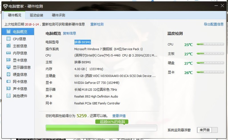 i5配置游戏卡怎么办,i5玩游戏卡顿怎么解决 第2张 i5配置游戏卡怎么办,i5玩游戏卡顿怎么解决 第2张