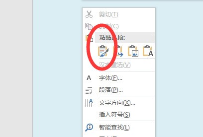 为什么word粘贴到上一页