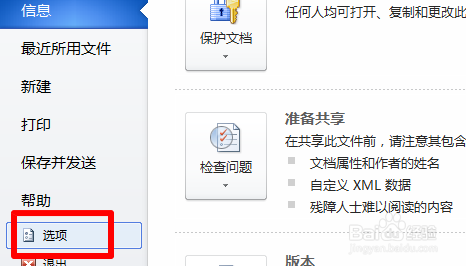 为什么word粘贴到上一页 第3张 为什么word粘贴到上一页 第3张