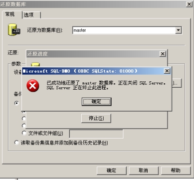 电脑数据库崩溃如何修复? 第2张 电脑数据库崩溃如何修复? 第2张