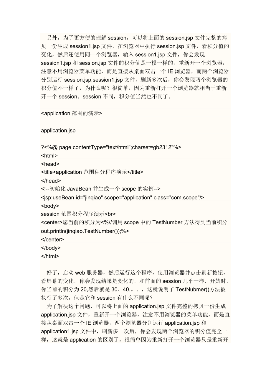 如何高效实现JavaScript调用JavaBean的方法与技巧探讨? 第1张 如何高效实现JavaScript调用JavaBean的方法与技巧探讨? 第1张