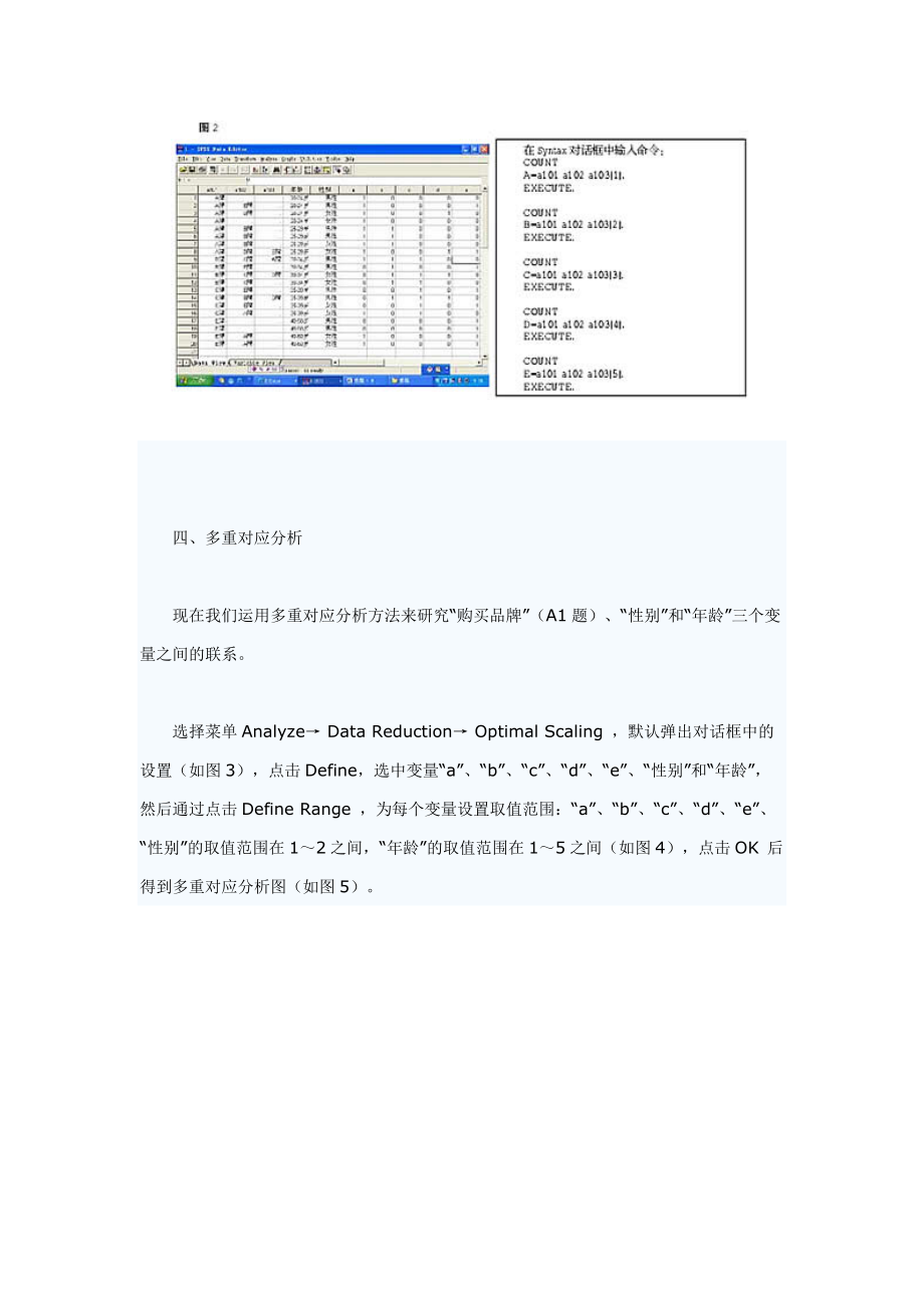 SPSS多选问题如何录入数据库 第2张 SPSS多选问题如何录入数据库 第2张