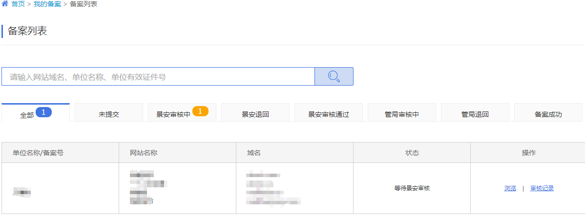 景安备案域名免费,景安备案域名免费吗 第2张 景安备案域名免费,景安备案域名免费吗 第2张