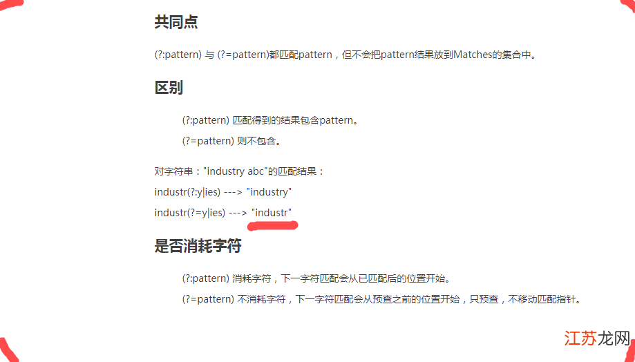Java正则表达式中$符号的具体用法及其在字符串匹配中的关键作用是什么? 第2张 Java正则表达式中$符号的具体用法及其在字符串匹配中的关键作用是什么? 第2张