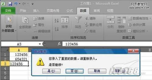 Excel 2010如何限制数据库操作? 第2张 Excel 2010如何限制数据库操作? 第2张