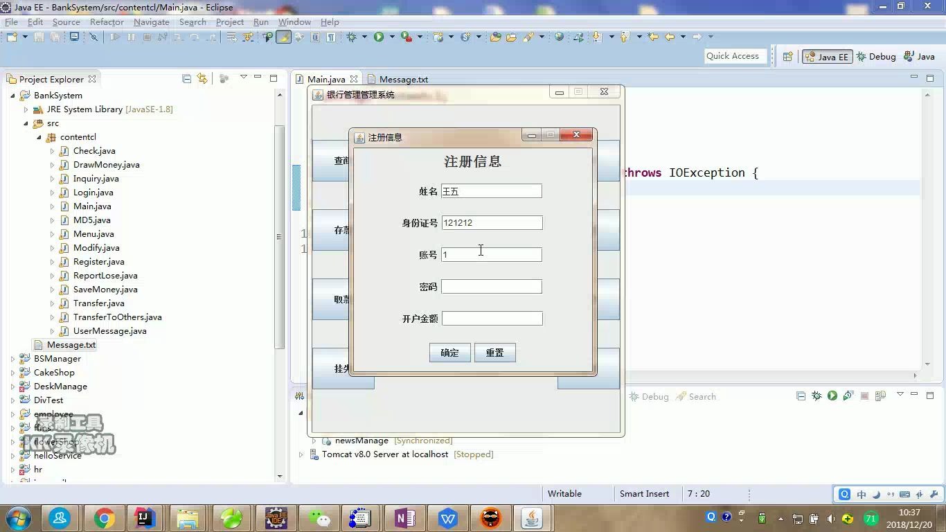如何实现Swing应用程序实时同步并展示数据库内容? 第2张 如何实现Swing应用程序实时同步并展示数据库内容? 第2张