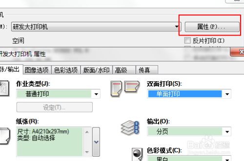 为什么WPS打印会出现两页 第3张 为什么WPS打印会出现两页 第3张