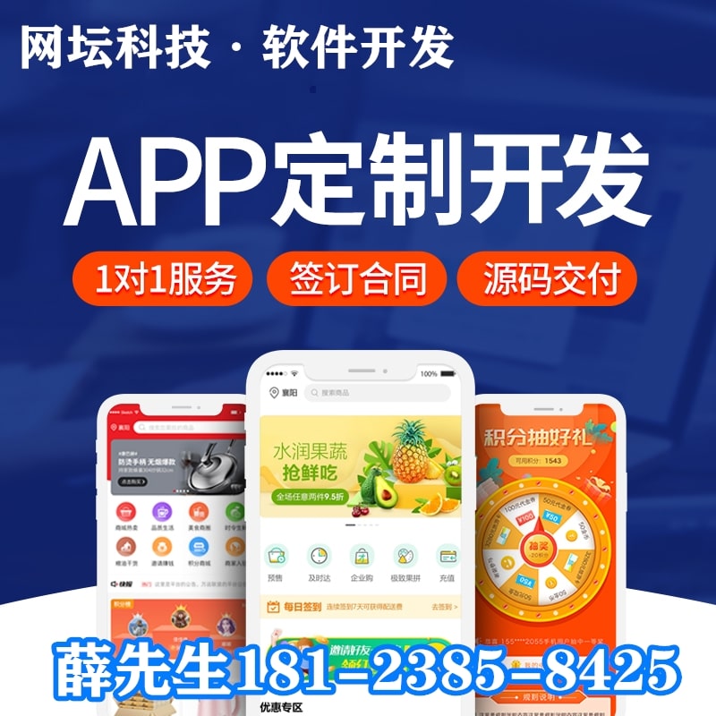 深圳网络APP开发多少钱,深圳APP开发公司 第2张 深圳网络APP开发多少钱,深圳APP开发公司 第2张