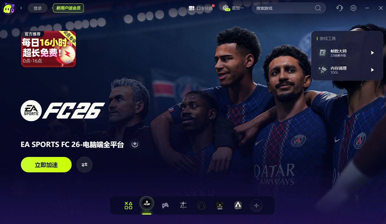 FIFA15同步云数据库有何独特之处?其功能与优势是什么? 第1张 FIFA15同步云数据库有何独特之处?其功能与优势是什么? 第1张
