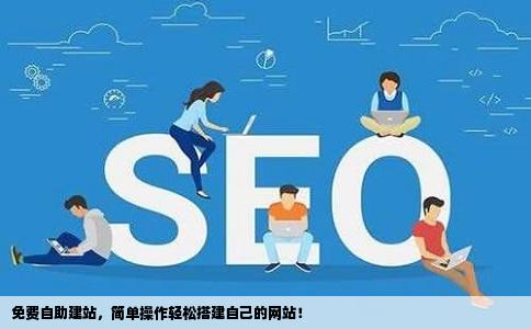 自己想开发网站,如何低成本快速搭建网站 第2张 自己想开发网站,如何低成本快速搭建网站 第2张