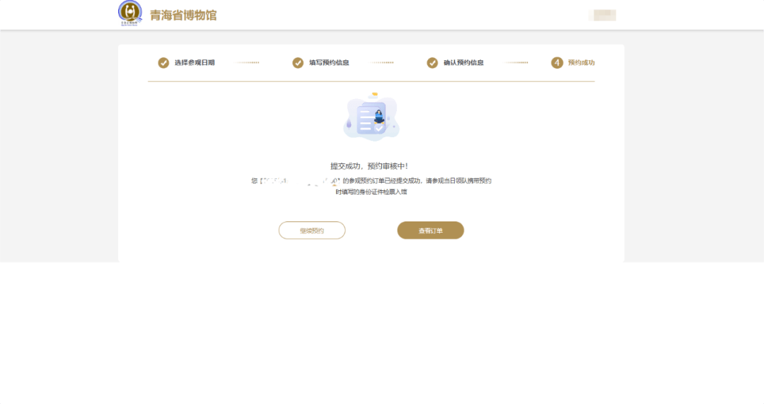 万网域名预定成功,域名预定失败怎么办 第2张 万网域名预定成功,域名预定失败怎么办 第2张