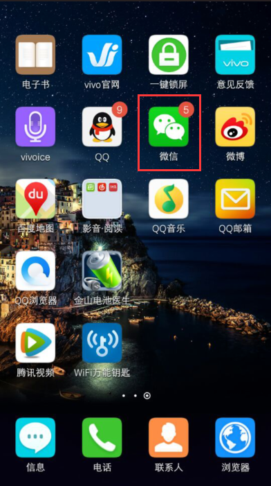 vivo手机微信为什么不显示通知 第3张 vivo手机微信为什么不显示通知 第3张
