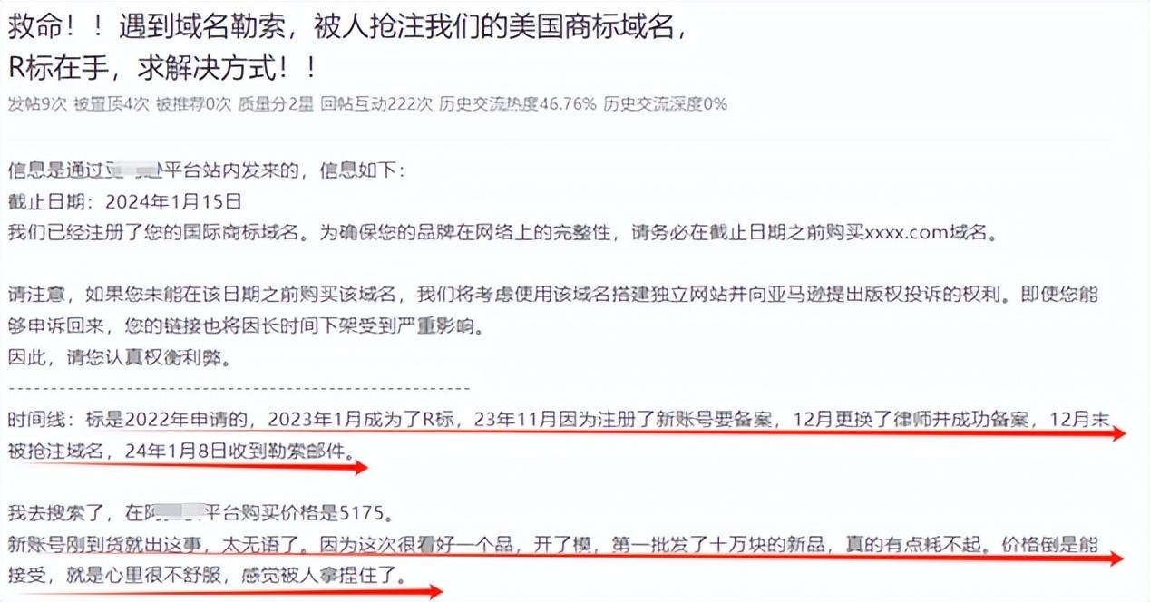 抢注域名忽悠案是真的吗,域名抢注忽悠 第2张 抢注域名忽悠案是真的吗,域名抢注忽悠 第2张
