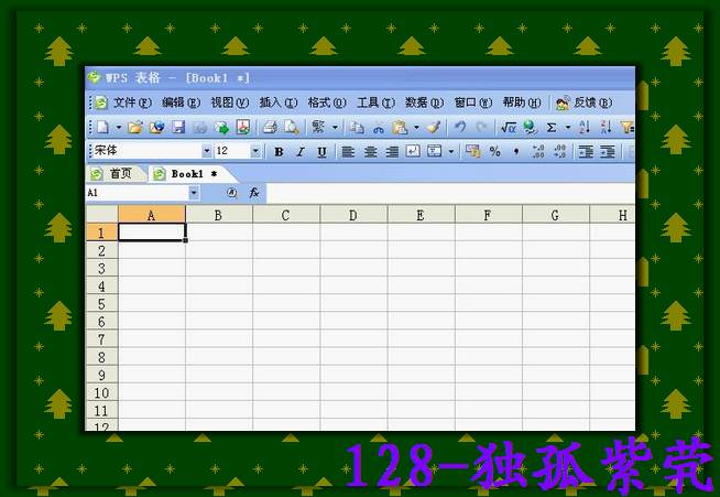 WPS表格打出来为什么全是1
