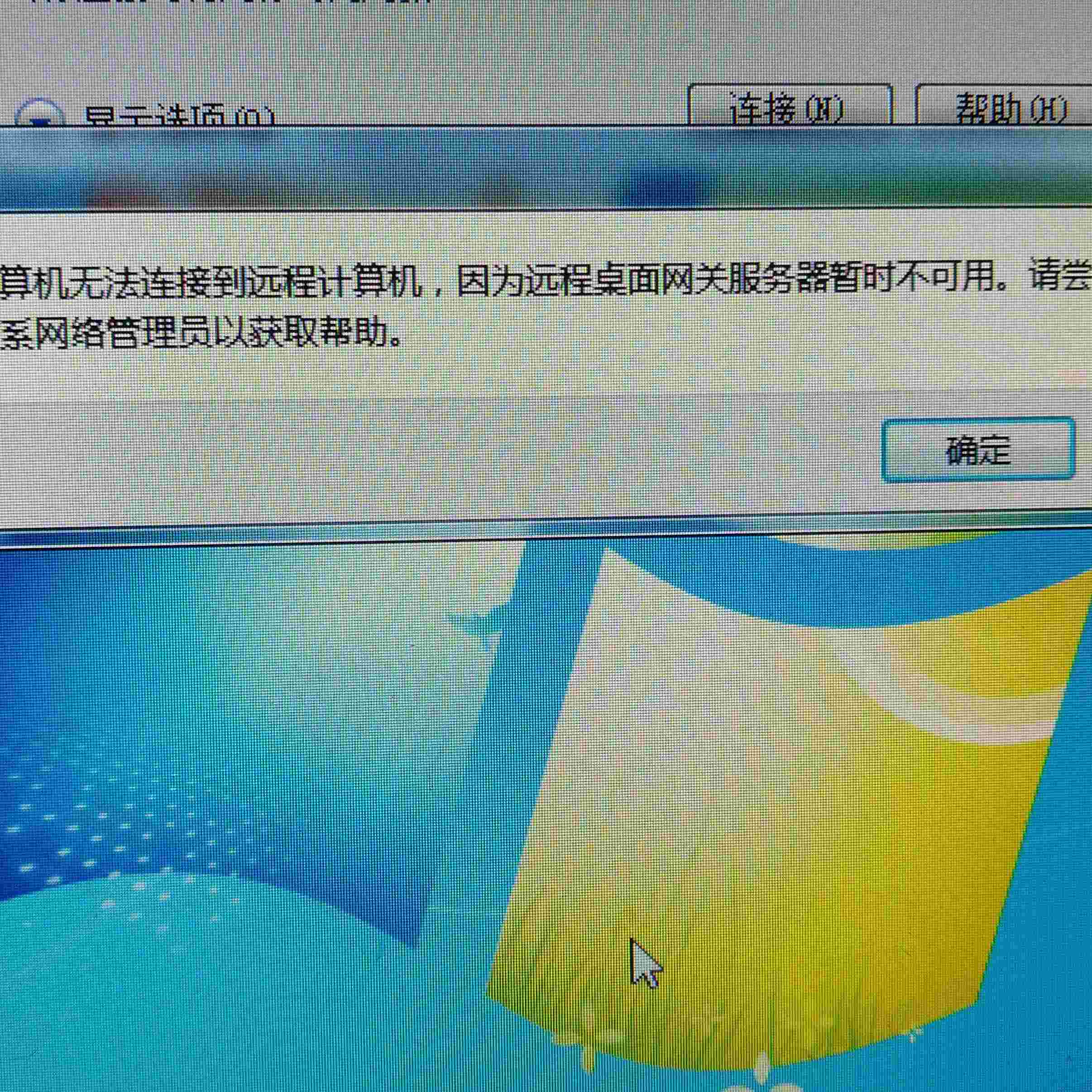 为何我的服务器总是显示服务器无法连接到远程计算机名?故障排查指南? 第2张 为何我的服务器总是显示服务器无法连接到远程计算机名?故障排查指南? 第2张