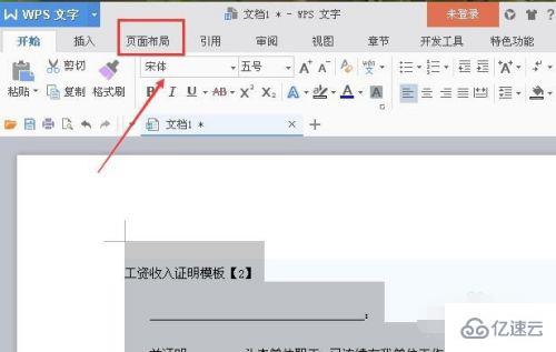 wps为什么字复制进去会有空格 第1张 wps为什么字复制进去会有空格 第1张
