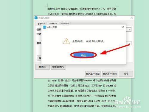 wps为什么字复制进去会有空格 第2张 wps为什么字复制进去会有空格 第2张