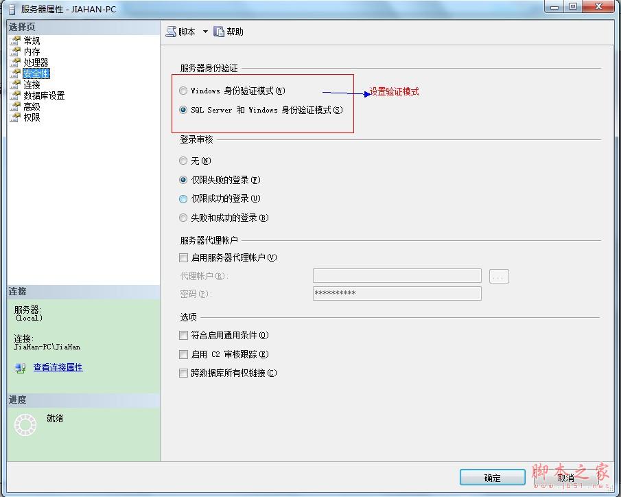 如何关闭SQL数据库详细步骤 第1张 如何关闭SQL数据库详细步骤 第1张