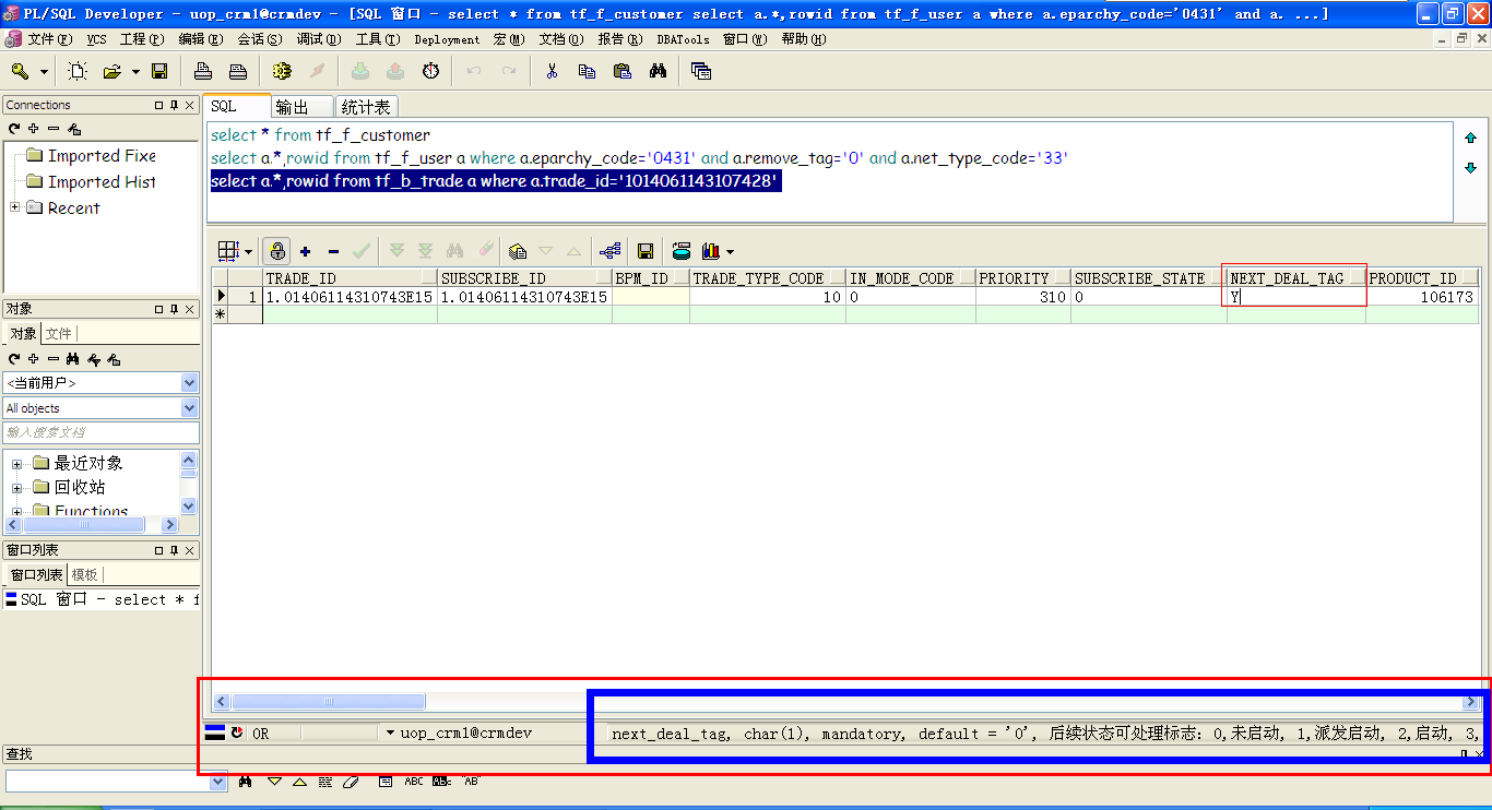 sql developer的配置,sql developer配置教程 第3张 sql developer的配置,sql developer配置教程 第3张