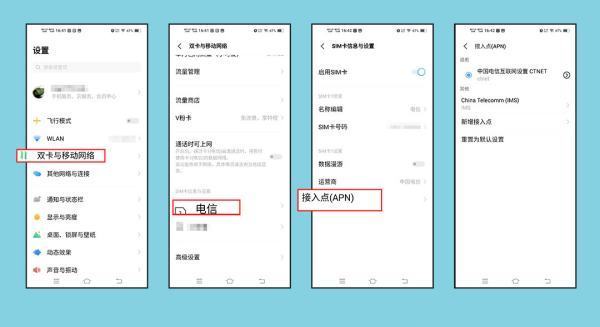 ov配置教程,ov手机怎么设置网络 第3张 ov配置教程,ov手机怎么设置网络 第3张